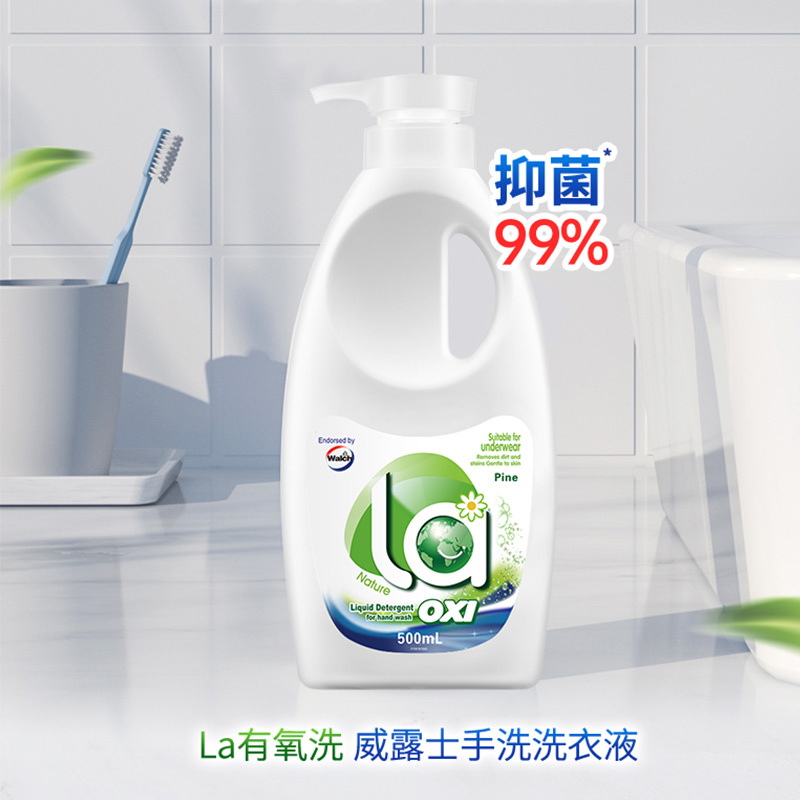 威露士手洗洗衣液500ml+内衣净90ml深层去污亲肤无刺激家用实惠