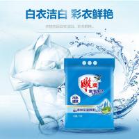 牌洗衣粉20斤速溶快洁家用实惠装大包装家庭装整箱官方正品