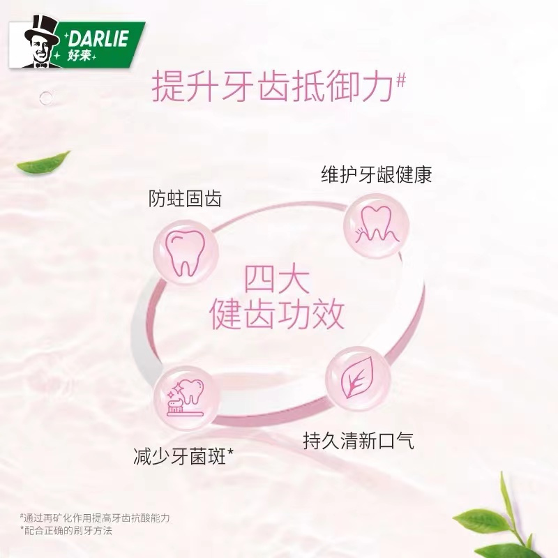 DARLIE好来(原黑人) 牙膏 茶倍健 190g 茉莉白茶/百里香/龙井绿茶 3支组合装 清新口气清洁牙齿健齿护龈