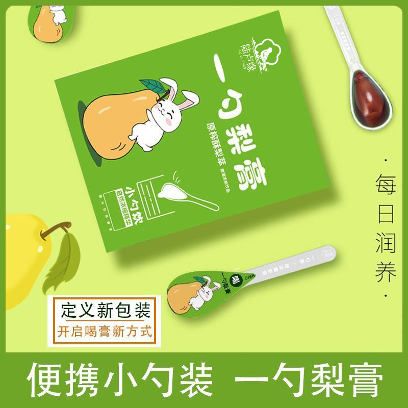 陆卢缘新款一勺梨膏纯正宗秋梨小儿秋梨枇杷茶泡水喝组合型花茶高清大图
