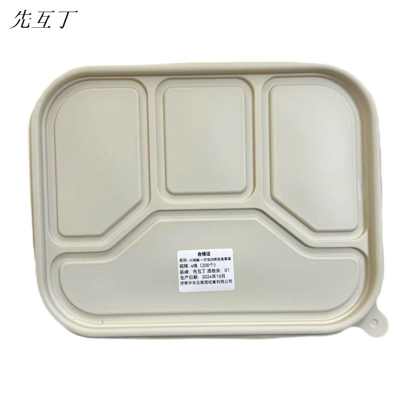 先互丁 可降解一次性四格饭盒餐盒 4格(200个)箱