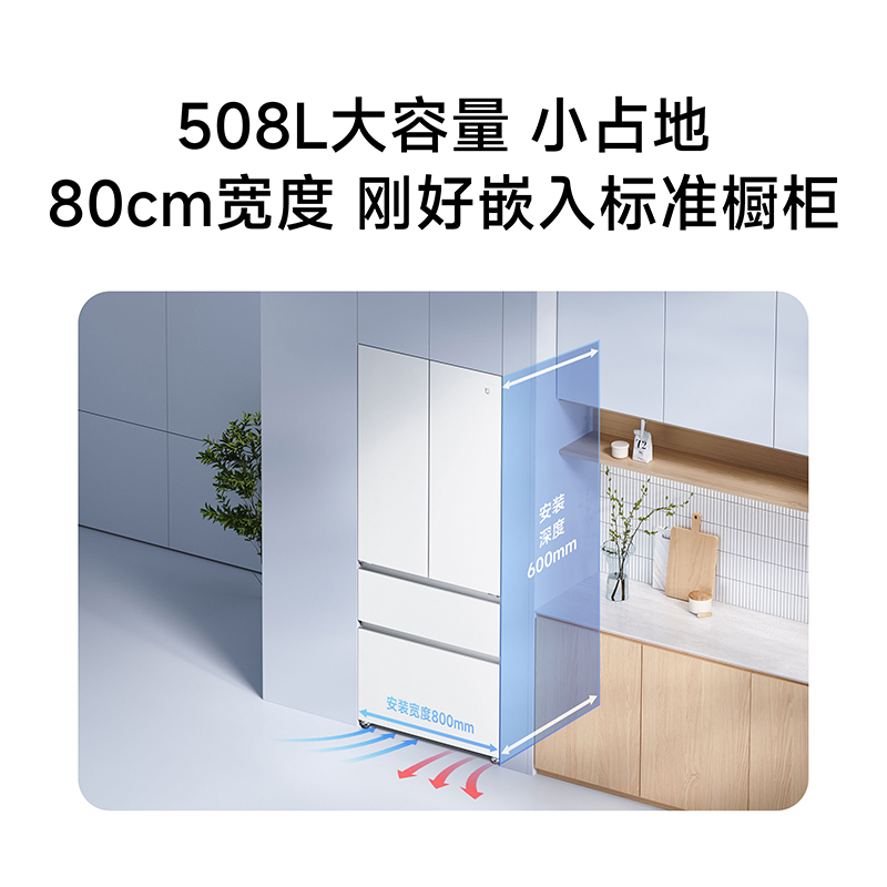 小米冰箱 BCD-508WFSMPDIN高清大图