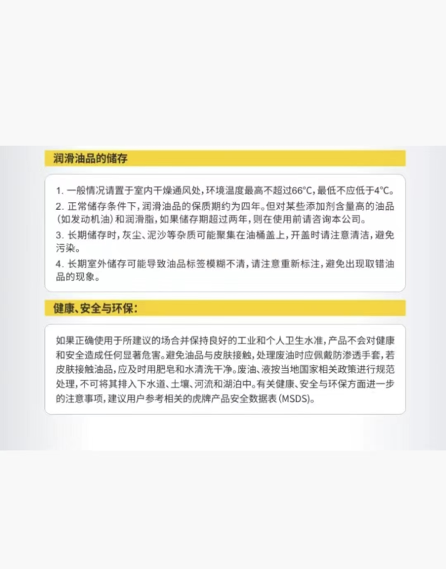 合成汽油机油SN 5W/30 4L高清大图