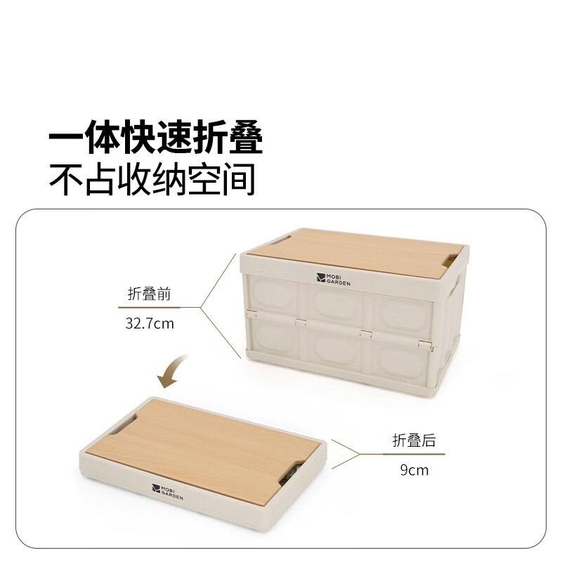 牧高笛收纳箱30L套装 JTNX25685001高清大图