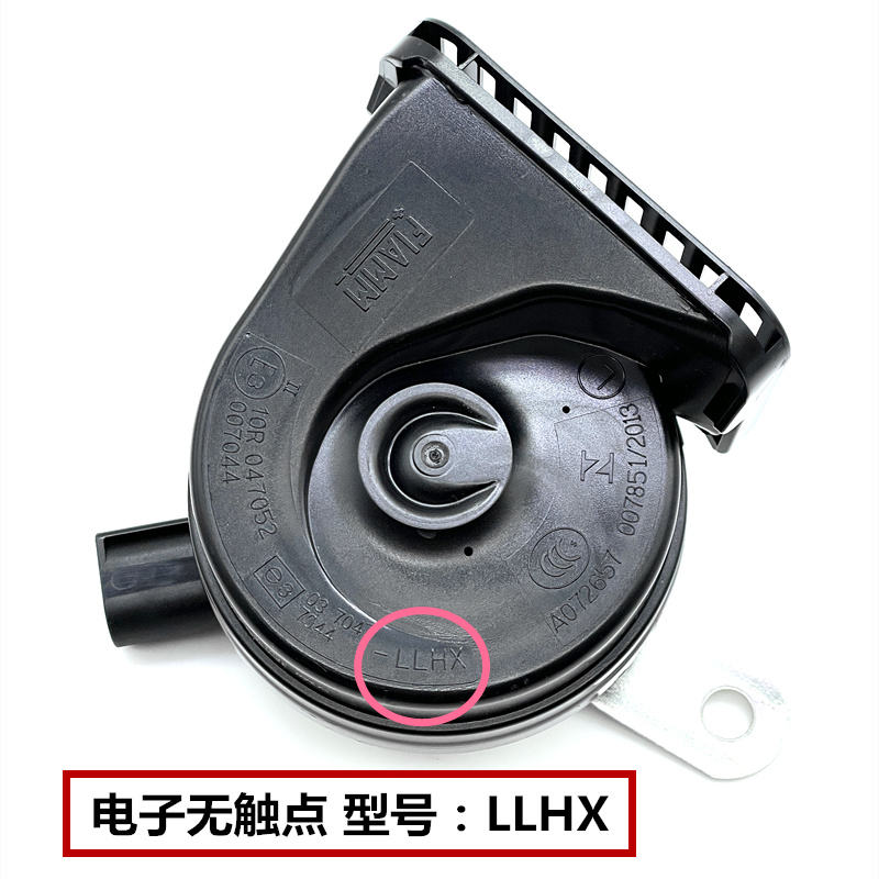 意大利FIAMM汽车鸣笛喇叭LLHX电子无触点车用蜗牛喇叭超响防水12V高清大图