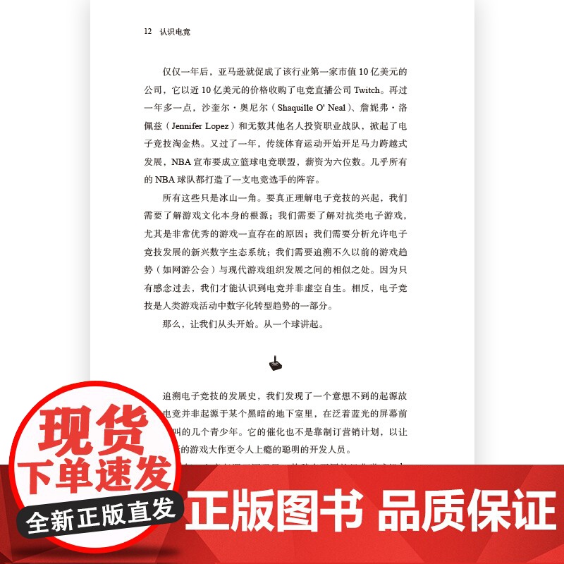 认识电竞高清大图