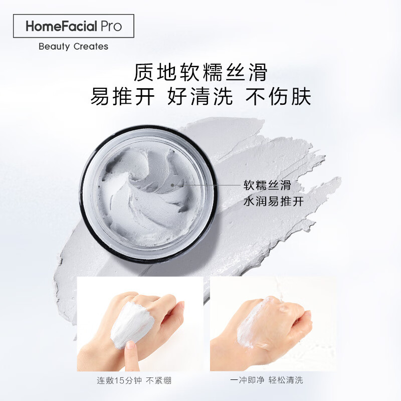 HomeFacialPro 莱姆果酸净澈清洁面膜55g