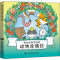 [M]激发创意思维的动物涂鸦技-9787512212008