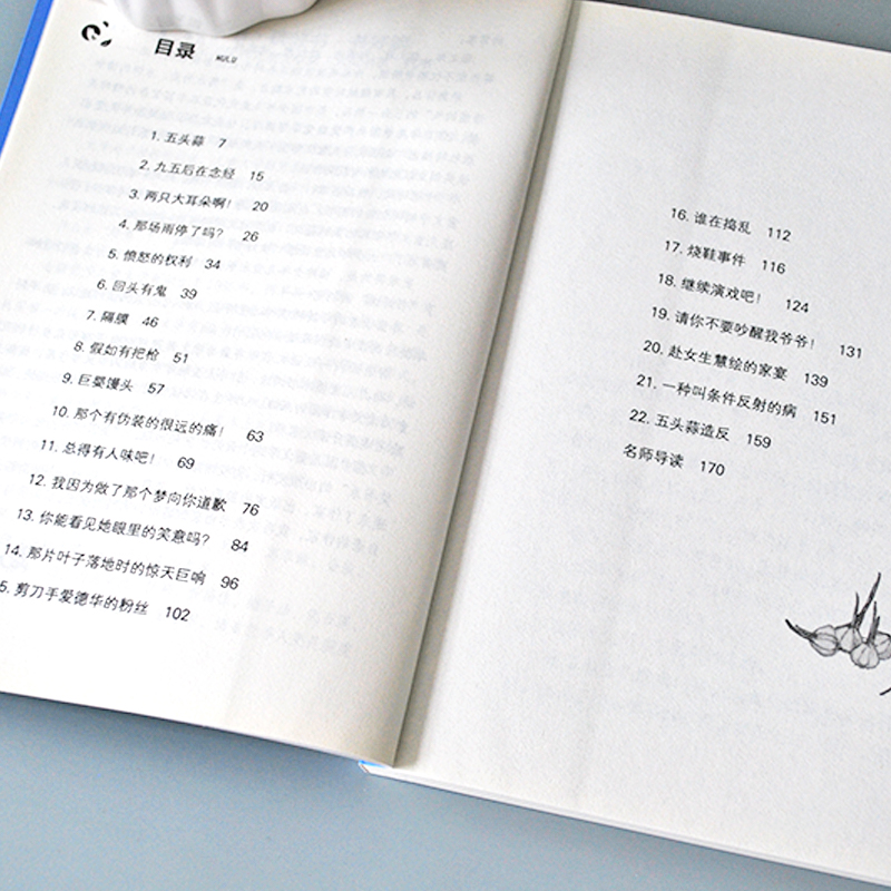 [全国优秀儿童文学奖]青草国的鹅 [正版]常新港心灵励志儿童小说系列五头蒜书小学生三四五六年级课外书必读老师阅读全国儿童高清大图
