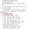 3-6年级语文文学知识点汇总文学常识归纳小升初阅读资料练习 小学英语单词短语