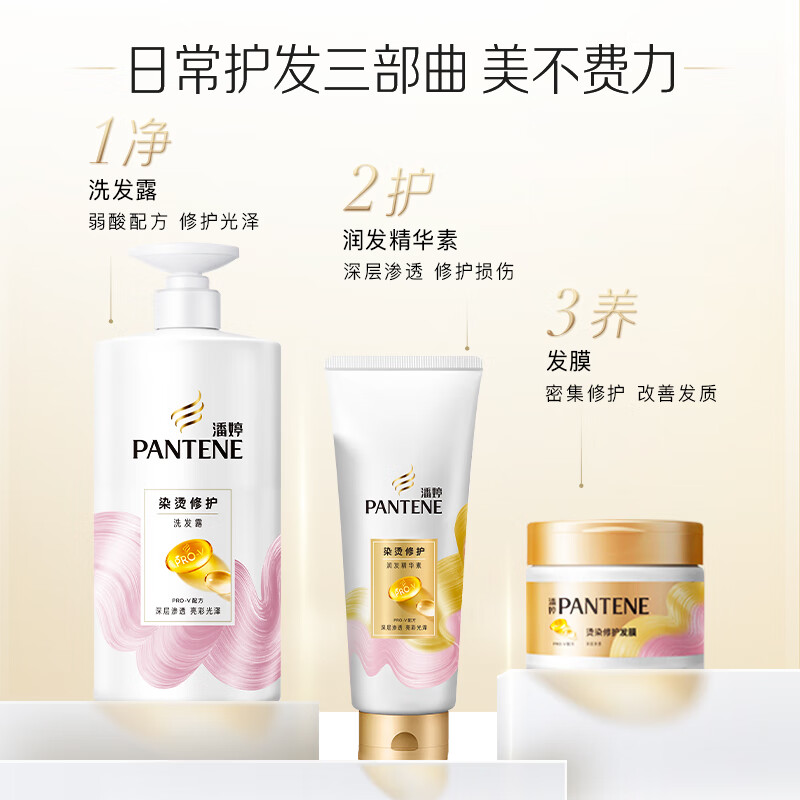 潘婷洗发露PRO-V染烫修护洗发露750g高清大图