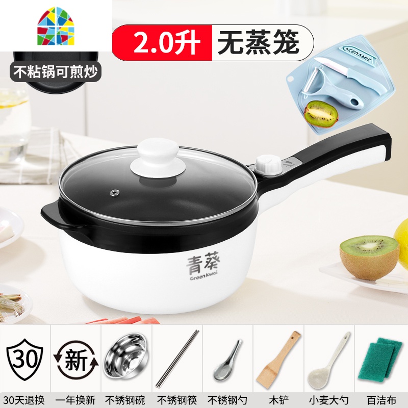 奶锅不粘锅宝宝辅食锅多功能婴儿蒸煮炖煮牛奶锅泡面锅小煮锅插电 FENGHOU 2.0L奶油白+刀具[收藏送礼]高清大图
