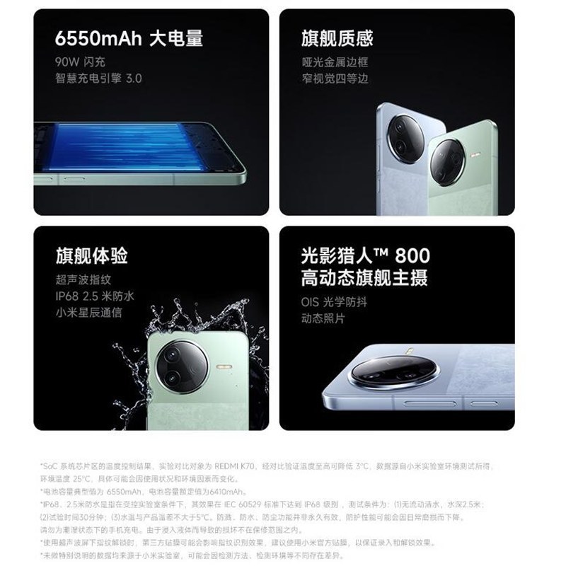 小米REDMI K80 玄夜黑 16GB+1TB 第三代骁龙8芯 2K新国屏 6550mAh电池 90W快充 红米K80 5G手机高清大图
