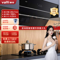 [劲爆新品]华帝(vatti)20m³吸力烟灶套餐侧吸液化气油烟机灶具套餐挥手4.5kW大火大火灶i11136+52B