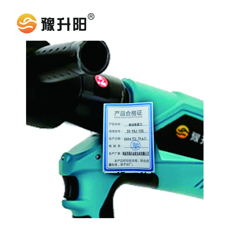 豫升阳 电动电剪刀 SY-YXJ-105 台高清大图