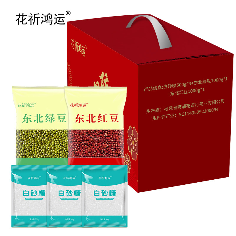 花祈鸿运 白砂糖东北绿豆东北红豆杂粮礼盒一3500克盒高清大图