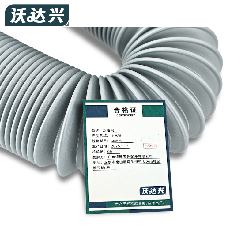 沃达兴 下水管 60mm 个高清大图