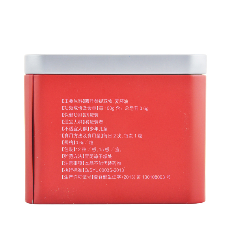 赠枸杞蜜+12粒西洋参]以岭 西洋参软胶囊 0.6g*180粒 抗疲劳 保健品 软胶囊易吸收 盒装