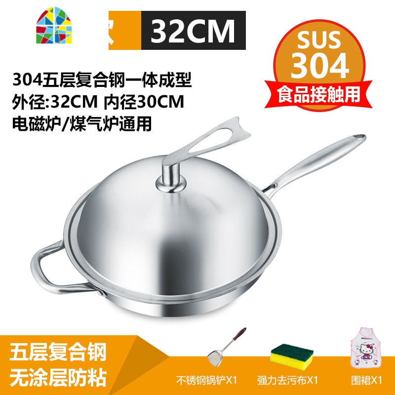 304不锈钢炒锅加厚锅涂层少油烟电磁炉燃气炉通用炒菜锅 FENGHOU 30cm[全钢盖+赠品]