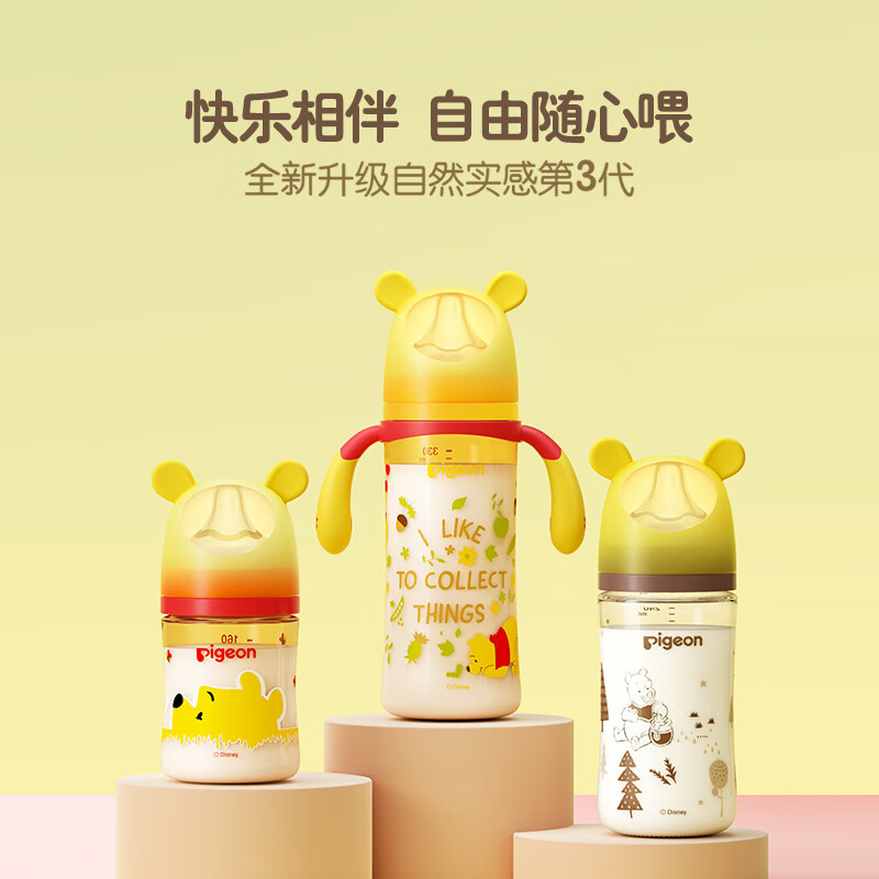 贝亲PPSU彩绘奶瓶240ml(L号)_寻找蜂蜜_AA234