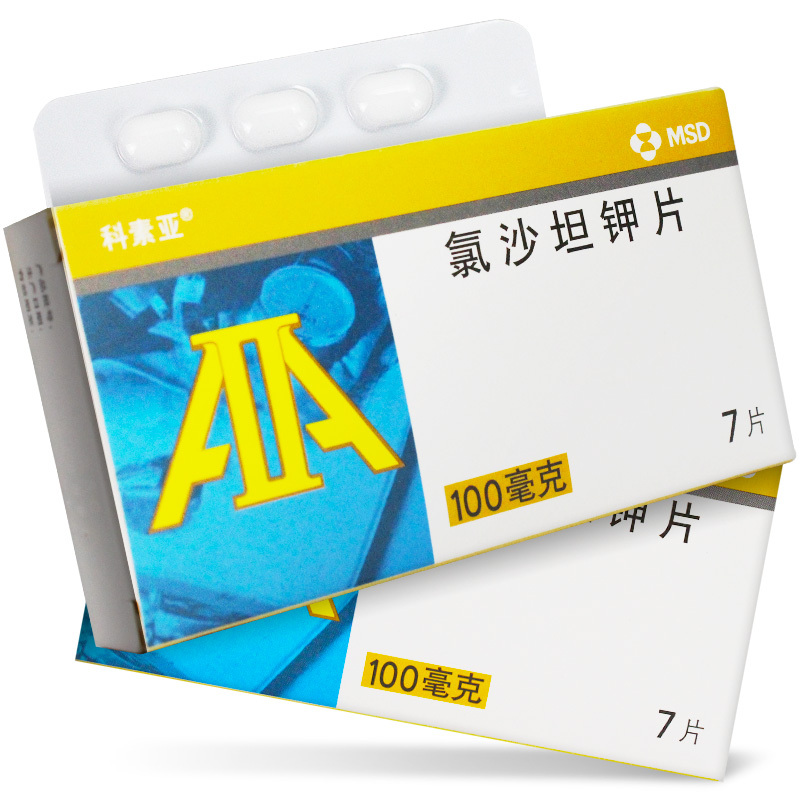 科素亚氯沙坦钾片 100mg*7片/盒 治疗原发性高血压