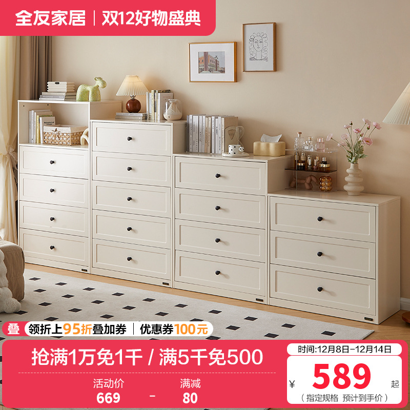 全友家居现代简约斗柜组合卧室置物柜客厅靠墙储物收纳柜