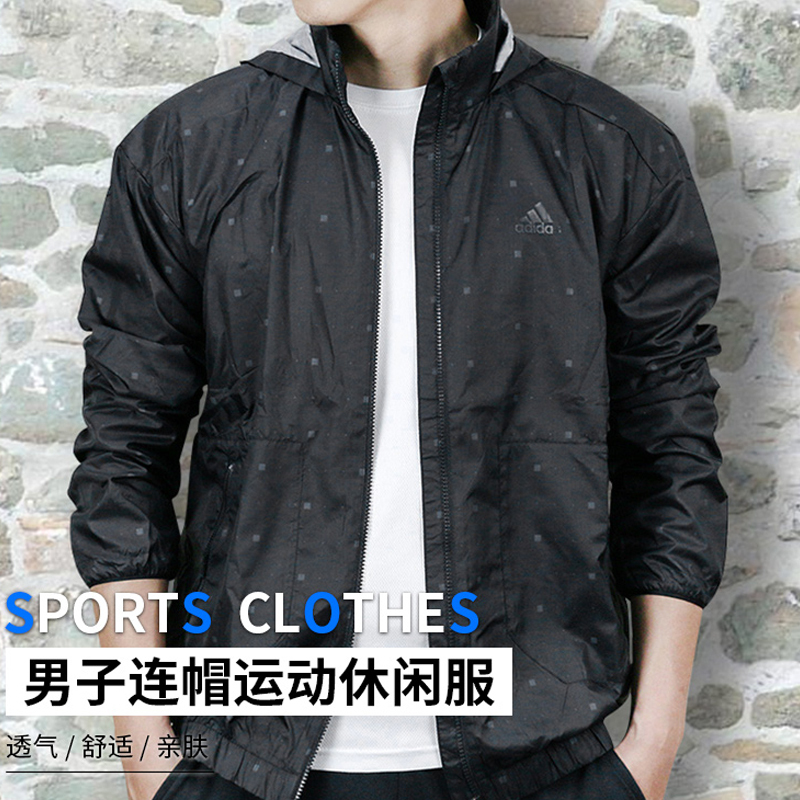 阿迪达斯(adidas) DM5247男装秋款运动服休闲防风夹克外套