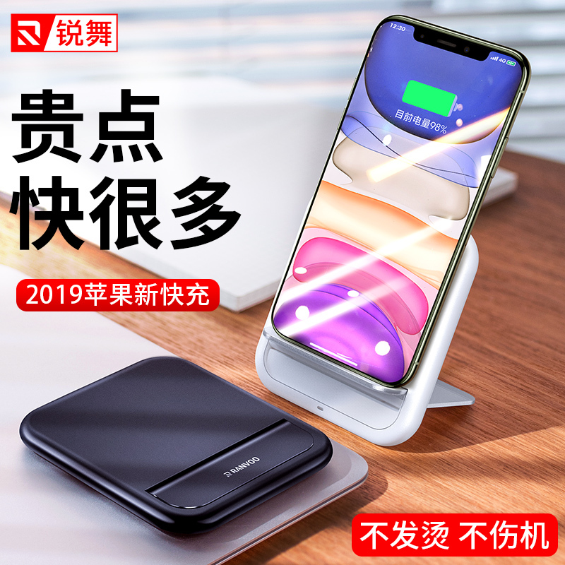 锐舞苹果iPhone12Pro Max无线充电器iphone11手机专用xsmax快充正品代9板X立式11xmax20