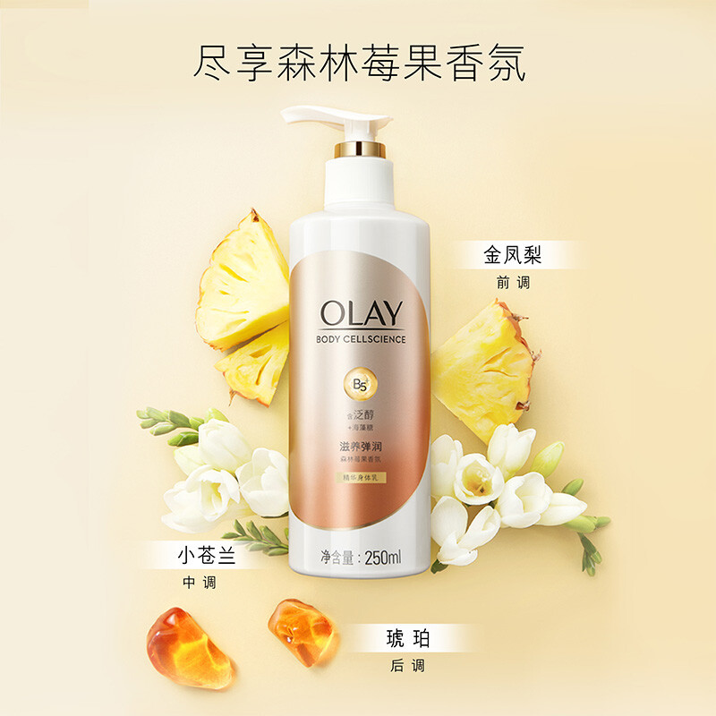OLAY玉兰油身体乳 烟酰胺+玻尿酸 香味持久 滋养修护身体乳250ml+莹亮修护身体乳250ml