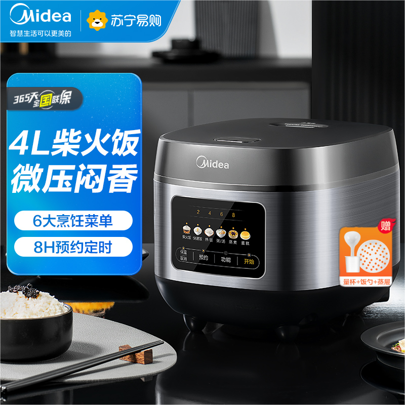 美的(Midea)电饭煲 家用电饭锅 智能预约多功能煲汤煮米饭杂粮粥4升/L2-6人大容量前置大面板电煮锅RE429高清大图