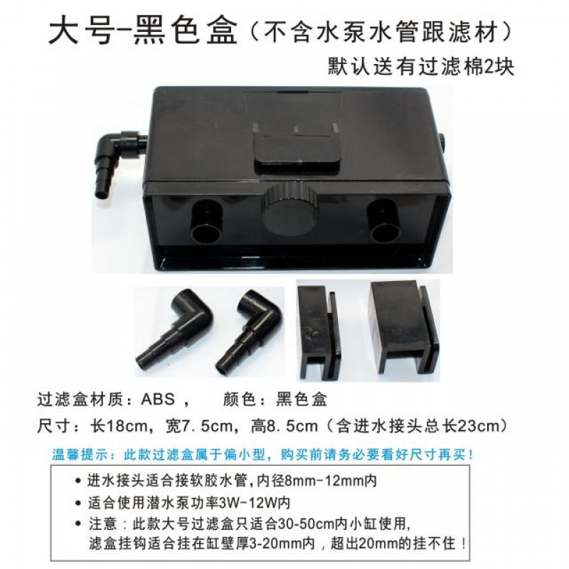 小型鱼缸过滤盒壁挂式吸便净水器水泵滤盒乌龟缸低水位过滤器