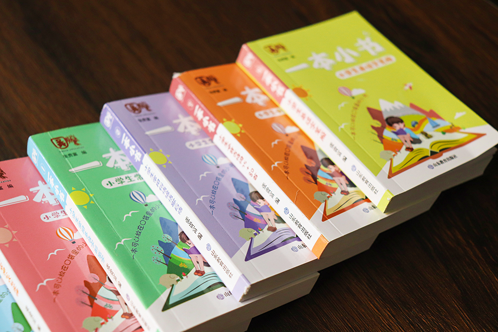 [醉染正版]一本小书10本全套山东教育出版小学生语文数学英语口袋掌中工具书词语成语歇后语小古文多音字文学常识古诗词公式定高清大图