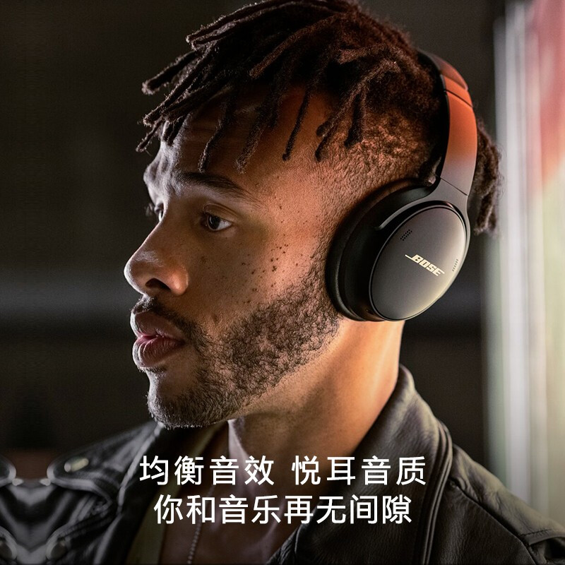 Bose QuietComfort 45 无线消噪耳机—黑色 QC45主动降噪 动态音质均衡 降噪麦克风高清大图