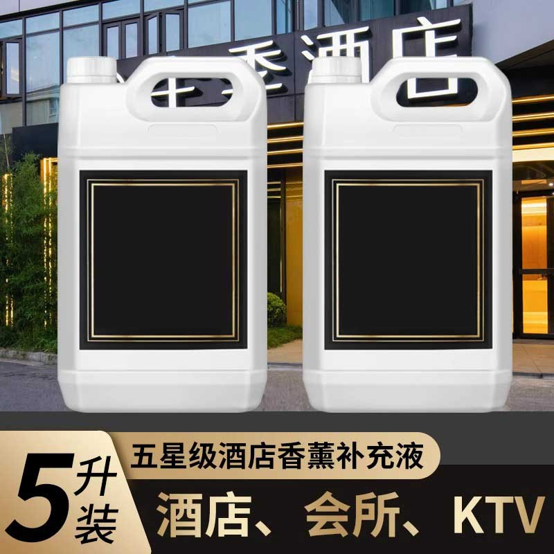 企采严选 五星级酒店专用香薰补充液加扩香机香氛精油大桶装5升洲际大酒店[五星品质酒店香]高清大图