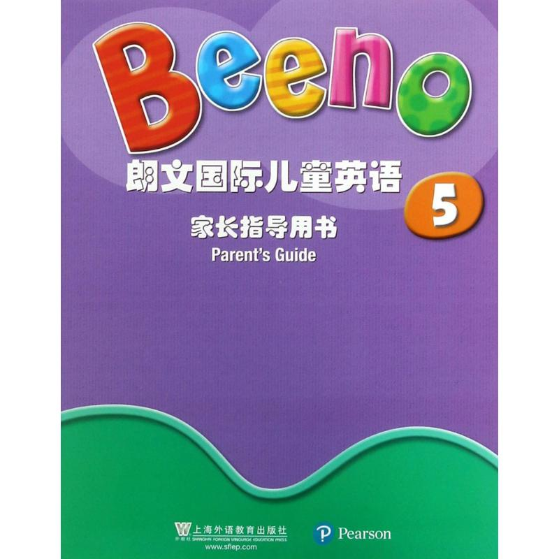 【M】朗文国际儿童英语家长指导用书-9787544649285