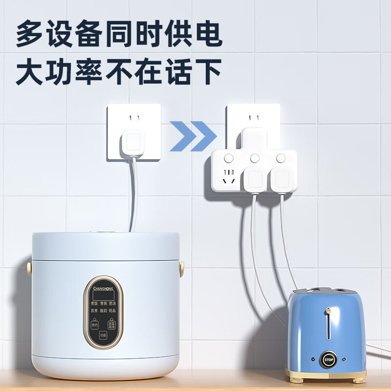 得力LU5001插排品字形无线插座 总控一转三 /转换插头/电源转换器/一转多插座/插排/排插