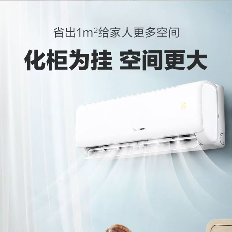 华蒜空调 奥克斯出品 2匹空调挂机 新能效升级 变频冷暖 节能省电 客厅家用卧室租房壁挂式空调[纯铜管]高清大图