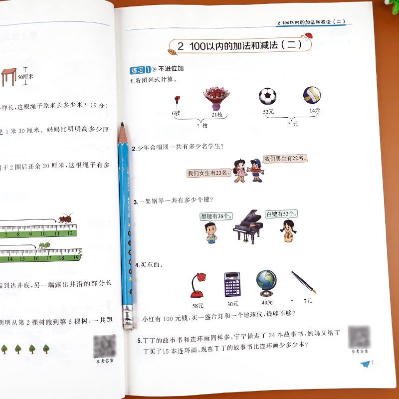 [醉染正版]二年级上册数学应用题 小学同步专项思维强化训练天天练上 小学生2年级上学期举一反三练习册练习题大全 人教版练图片