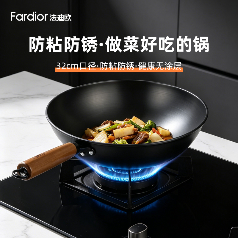 法迪欧精铁炒锅FCW-I32R32cm无涂层通用炉灶有盖健康烹饪高清大图