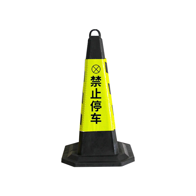 臻远ZY5072404PVC反光路锥禁止停车三角地锥隔离路障 3kg