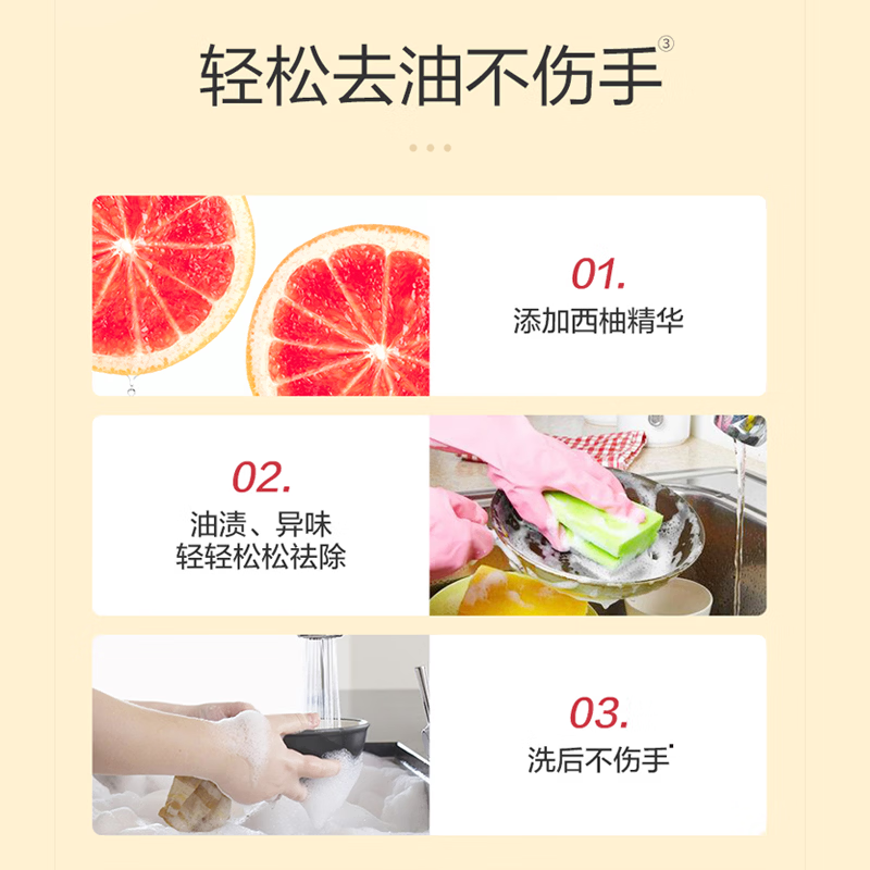 立白柠檬洗洁精食品用洗涤剂家用实惠装大桶不伤手清新去油腻洗碗去油 408g*1高清大图