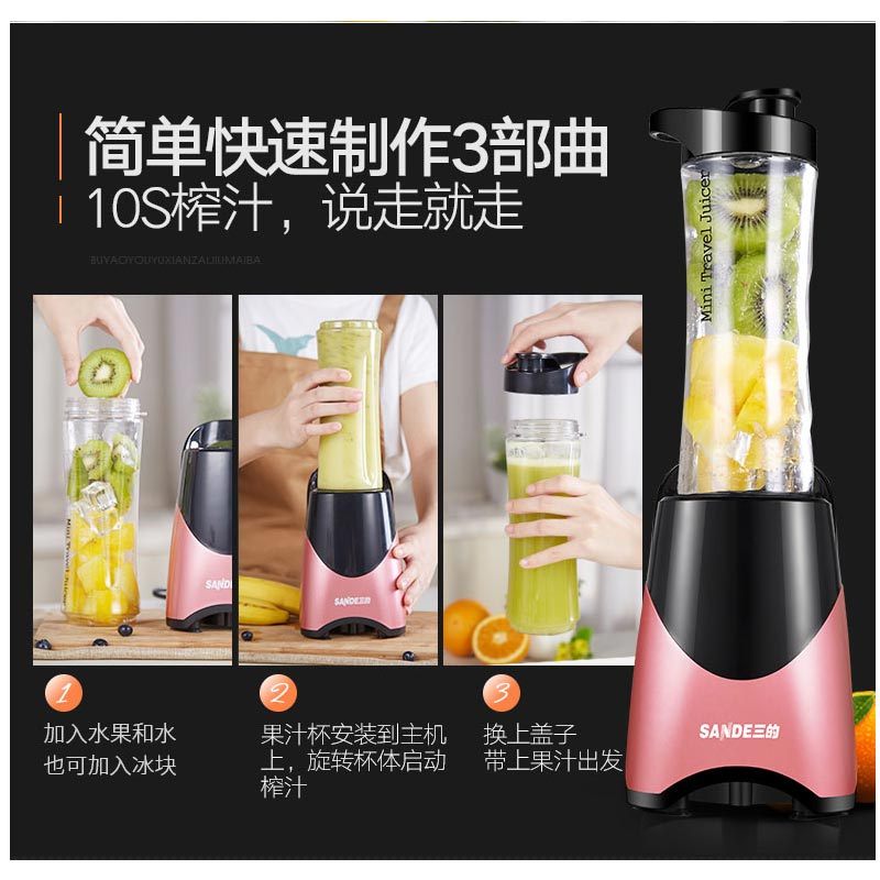 XHS便携榨汁机 迷你随行榨汁杯 家用果汁机 SD-LL16