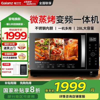 格兰仕Galanz微波炉D10Q28CSLV-Q3(S0)