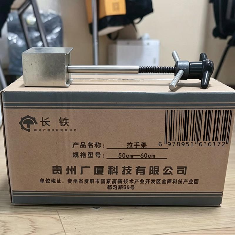 长铁 拉手架 50cm—60cm 个高清大图