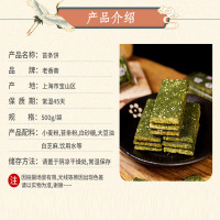 老香斋上海特产苔条饼零食小吃香酥咸味海苔饼干传统糕点500g