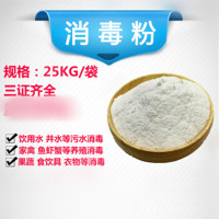 漂白粉家禽鱼塘养殖井水除青苔漂白杀菌消毒消毒粉50L/1800W