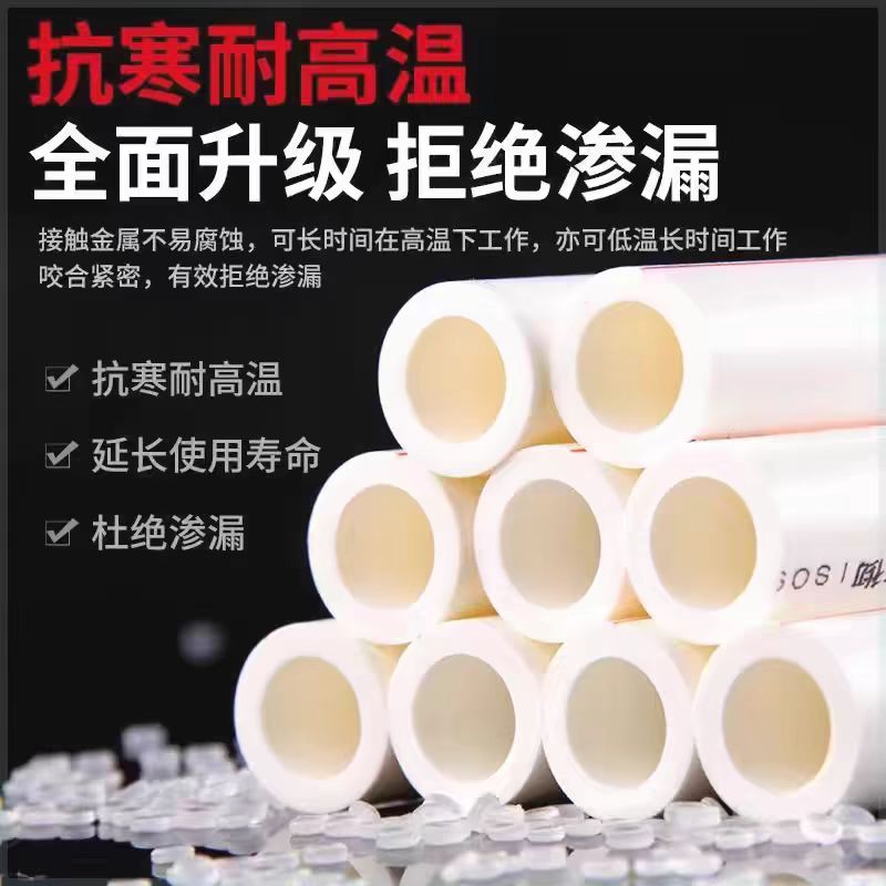 中锦科技 PPR冷热水管 90×12.3mm(3寸)4米 根高清大图