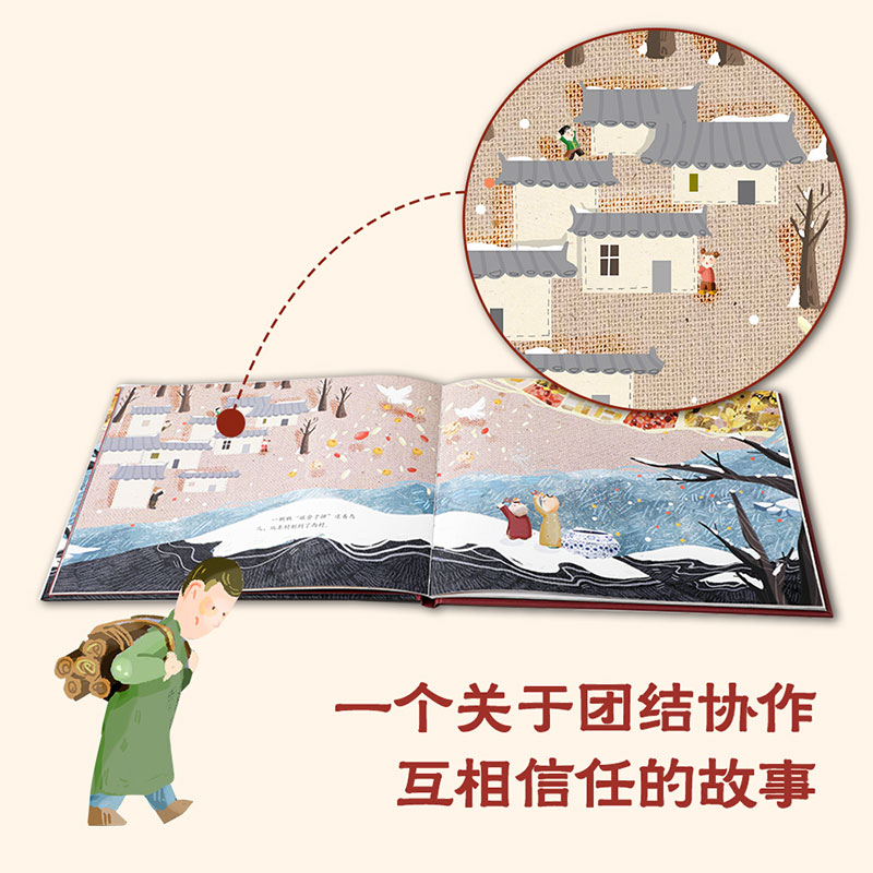醉染图书天上掉下锅八宝粥9787521727647