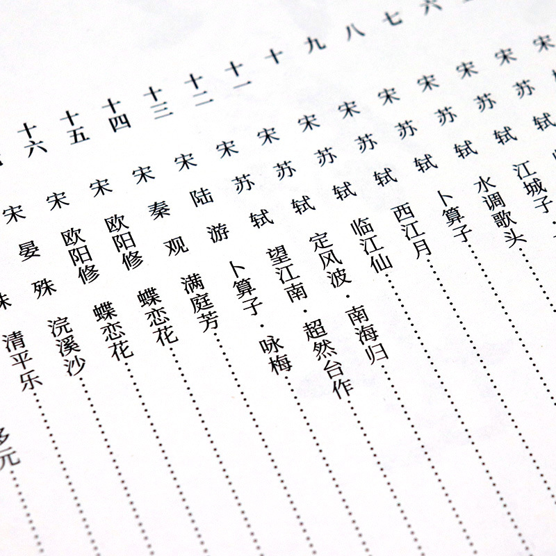 [正版]大尺寸8开王铎集字宋词行书 中国历代书法名家作品集字古诗词江锦世编 简体对照楷行草临帖毛笔书法字帖王铎书法全集人