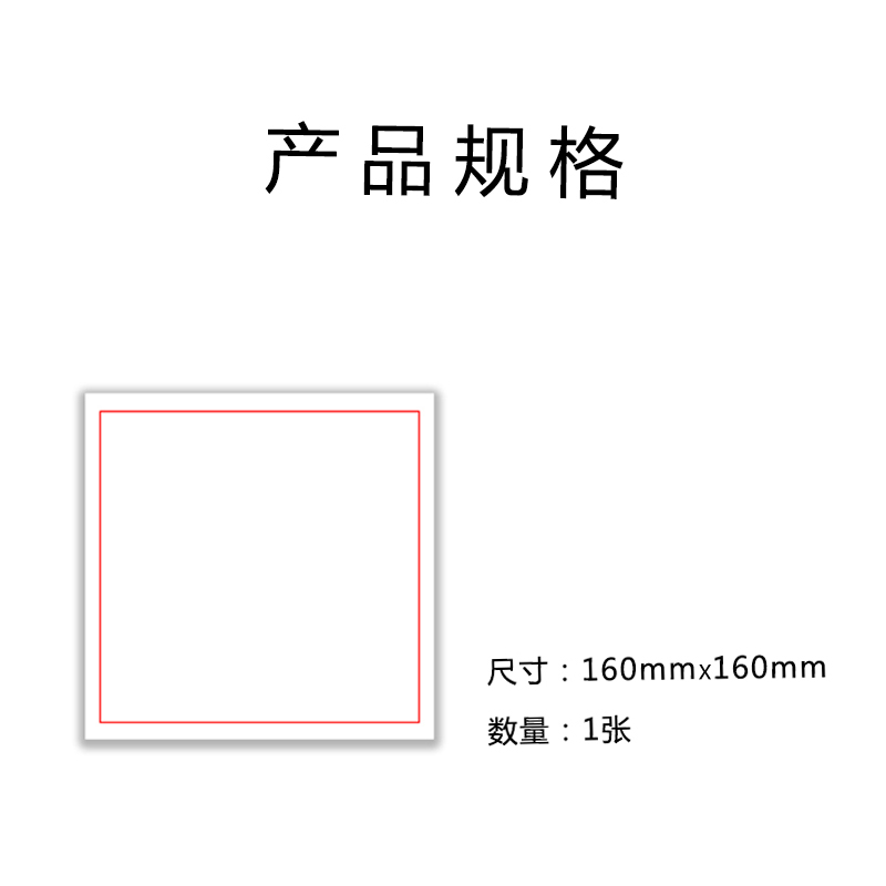 九围 SUWIN标贴160*160mm （块）高清大图